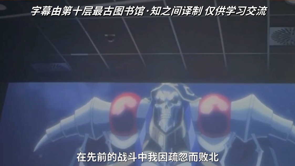 [图]【中字/剧场版】OVERLORD 「圣王国篇」最终决战