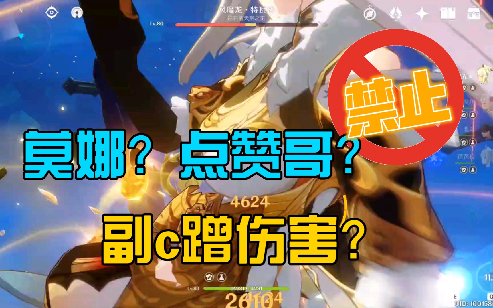 活动作品原神凝光伤害秀无莫娜点赞哥未毕业