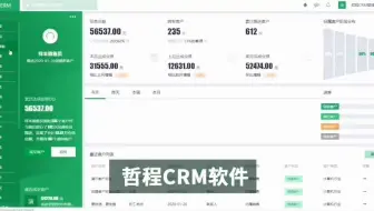 带电话录音的电话电销软件-CRM系统电话销售自动化软件