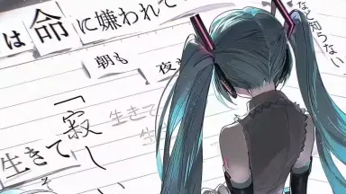 MIKU的第八个16岁生日-哔哩哔哩_Bilibili