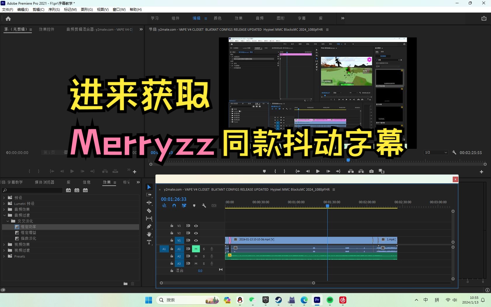 【剪輯】進來獲取merryzz同款抖動字幕