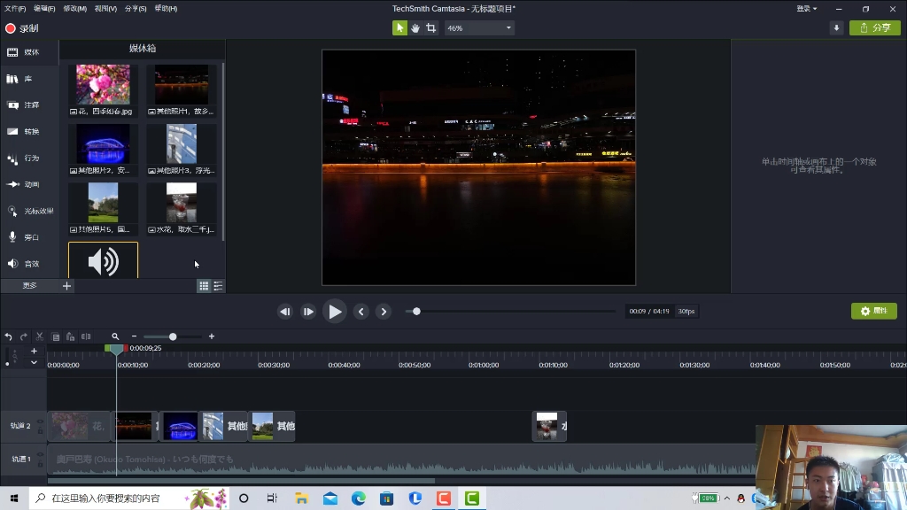 Camtasia入门教学1哔哩哔哩bilibili