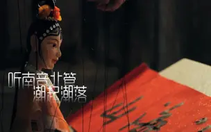 Скачать видео: 《悠游福建》览八闽山海风华