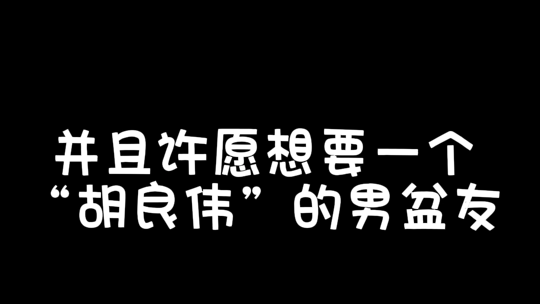 小胡老师,你怎么就给我水过去了呢哔哩哔哩bilibili