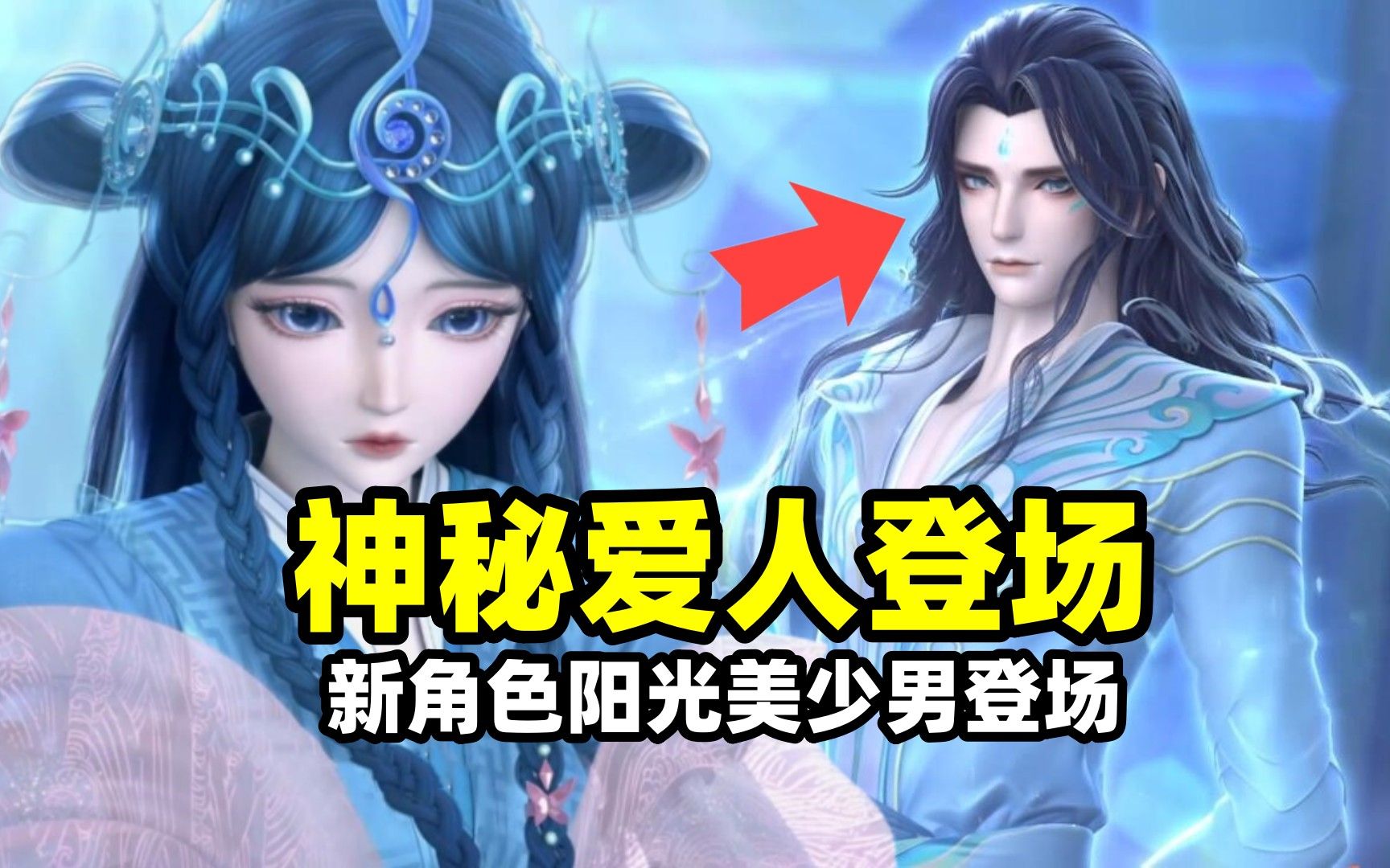 叶罗丽第10季:神秘美男仙子登场!他竟然是乐公主爱人哔哩哔哩bilibili