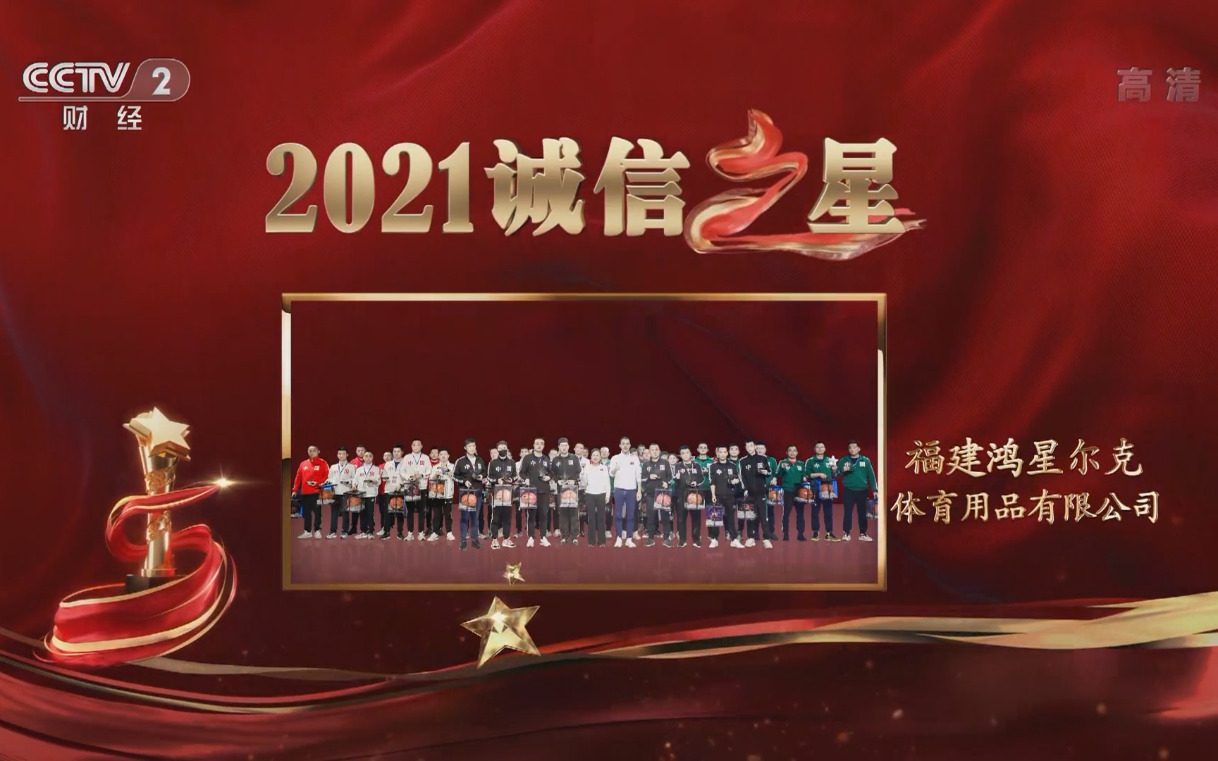 2021诚信之星发布仪式哔哩哔哩bilibili