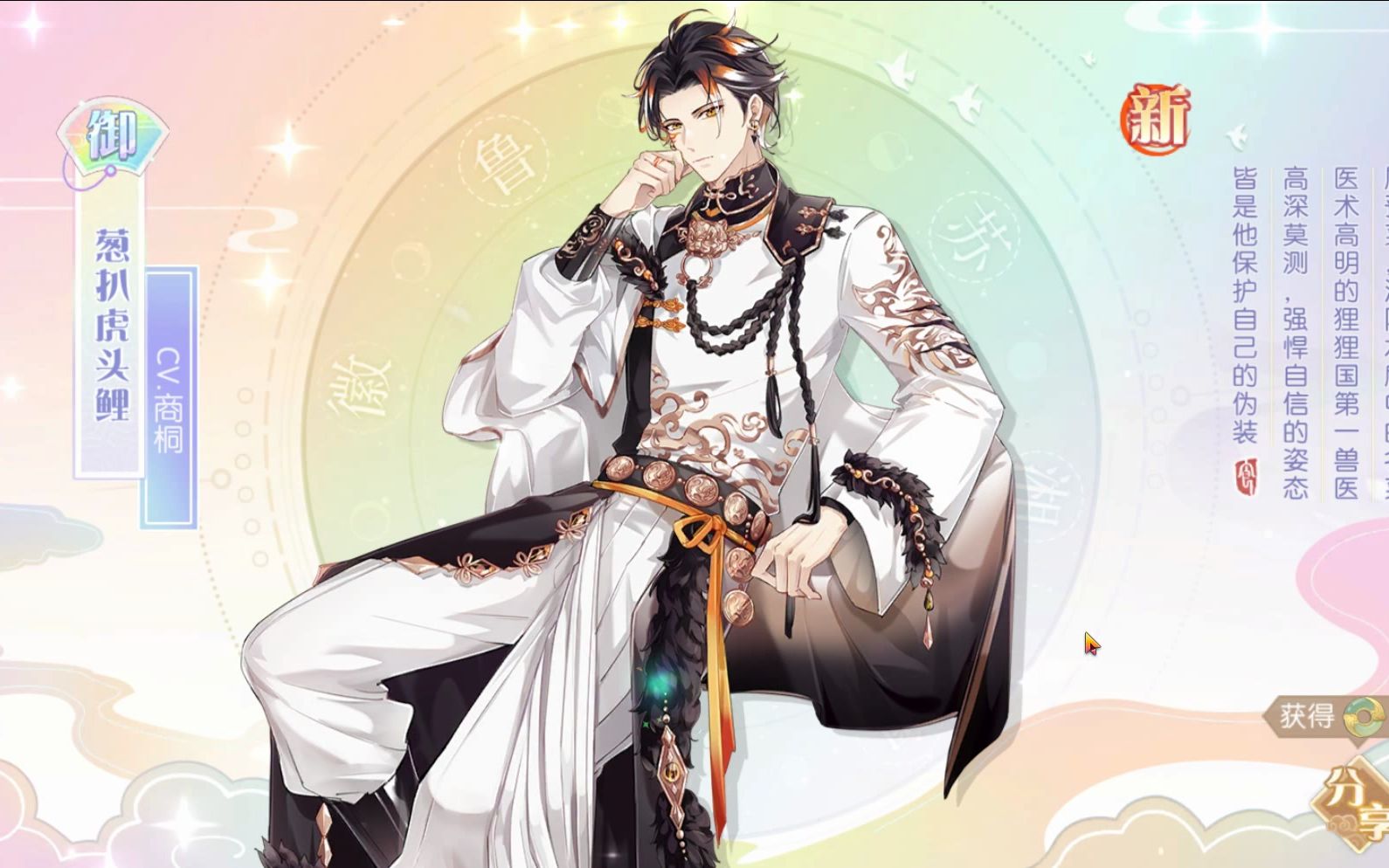 食物语最大赌场——随机御