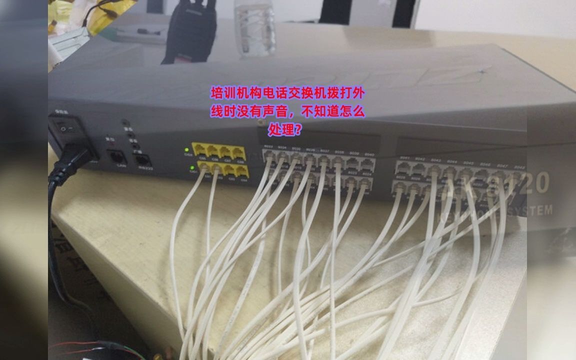 外线怎样连接电话机(外线电话怎么转接内线)