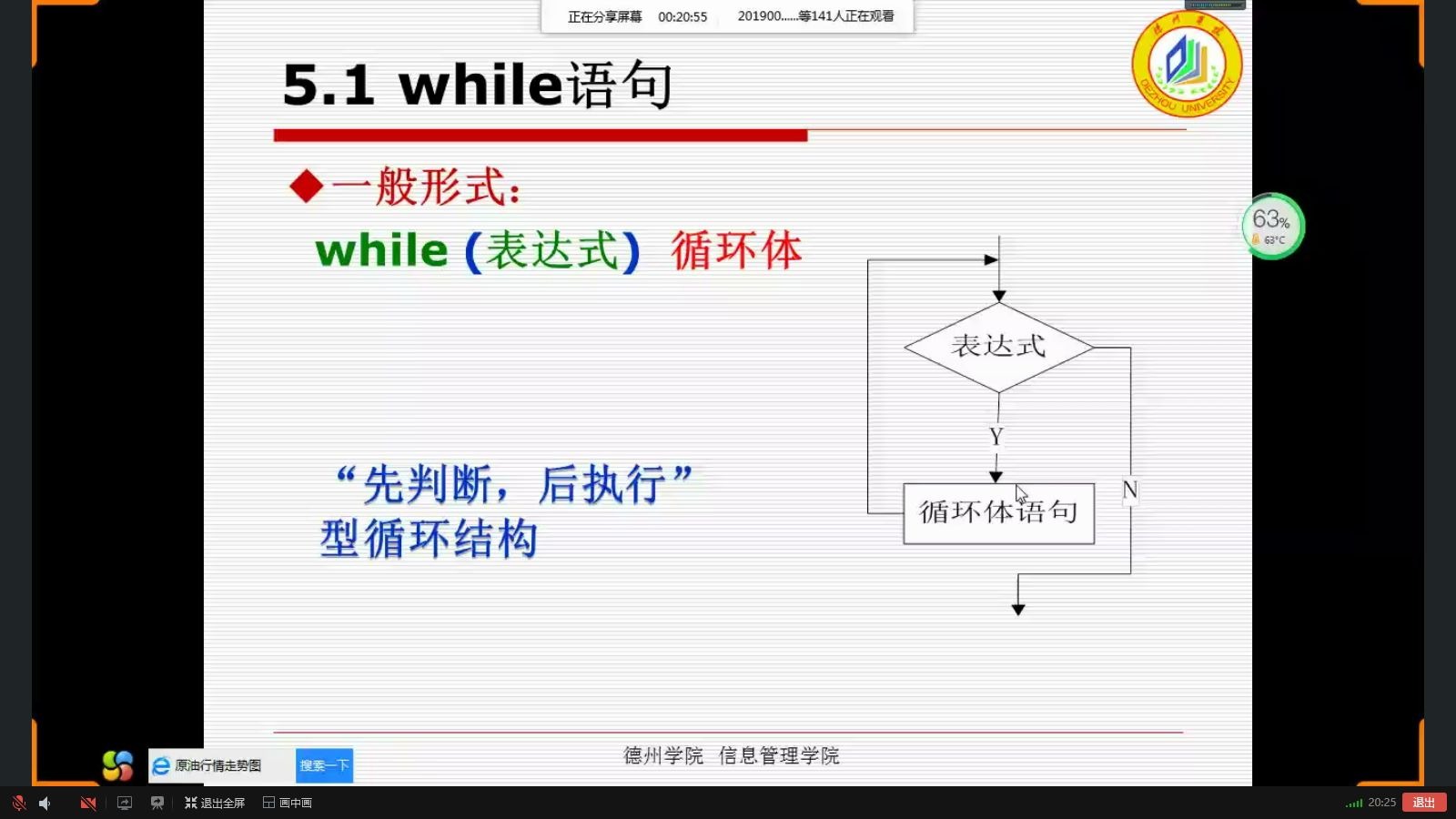 c语言循环结构程序设计哔哩哔哩bilibili