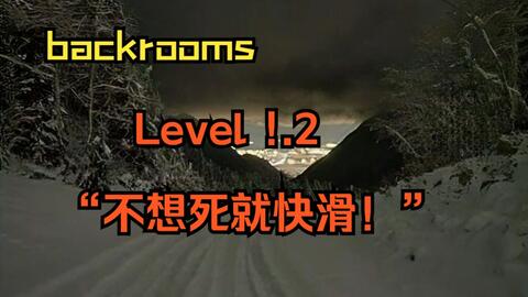 Backrooms】后室Level 100 - “寂静之声”_哔哩哔哩_bilibili