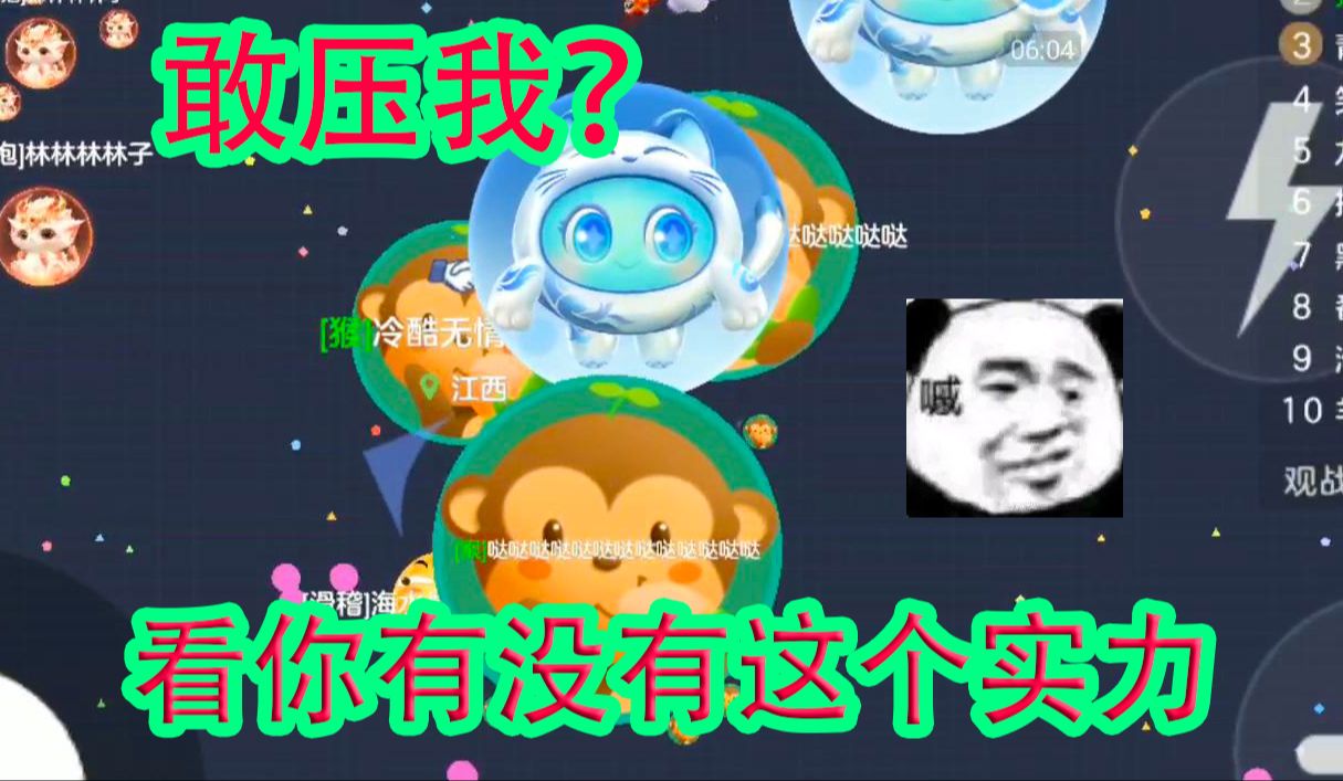 球球大作战:菲露露居然想垫着我队友拍我哔哩哔哩bilibili球球大作战