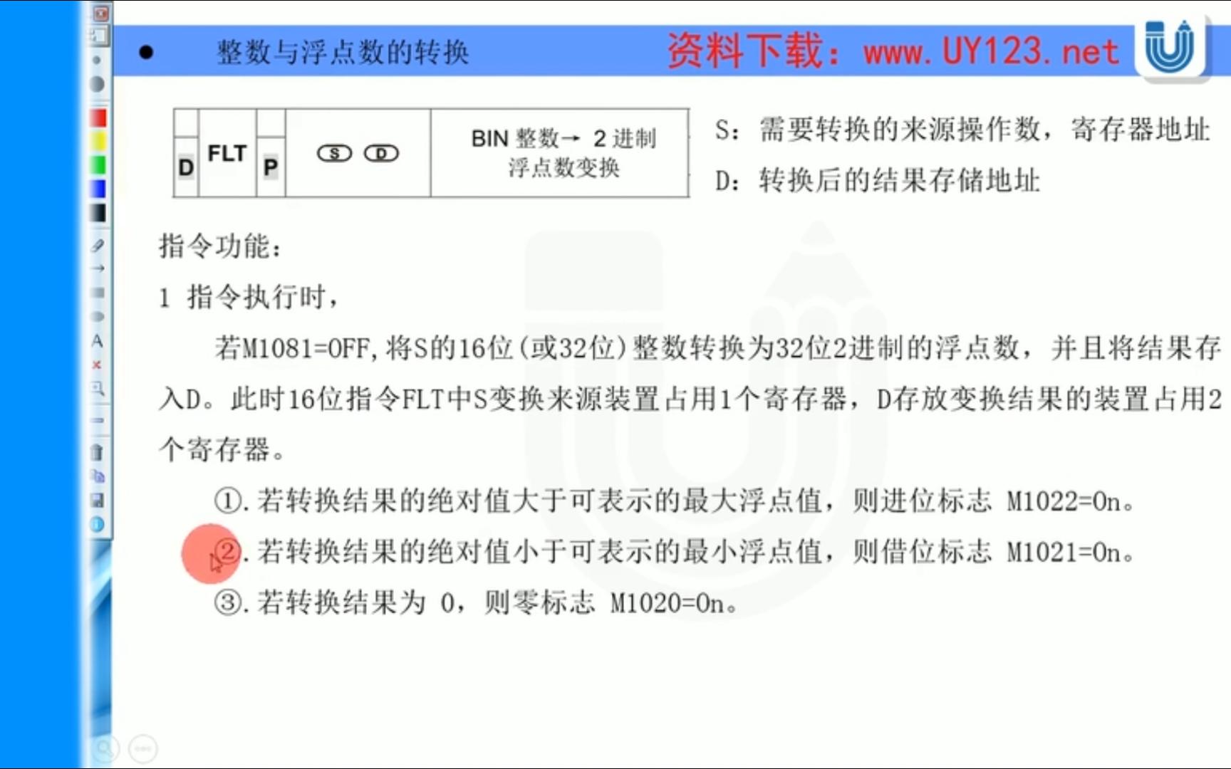 73 整数转二进制浮点数FLT与M1081哔哩哔哩bilibili