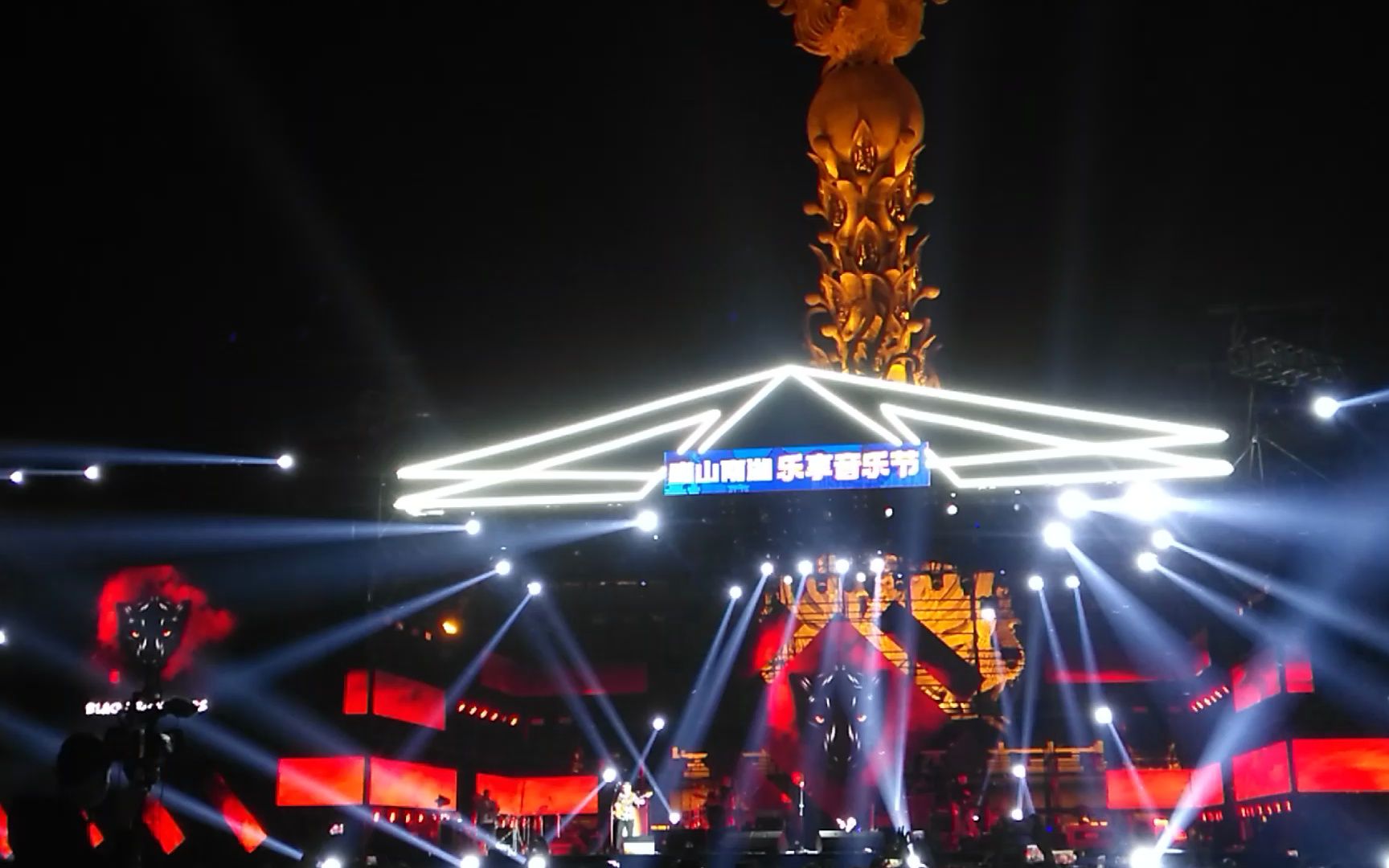 唐山南湖音乐节 第三部分 黑豹乐队 现场实录