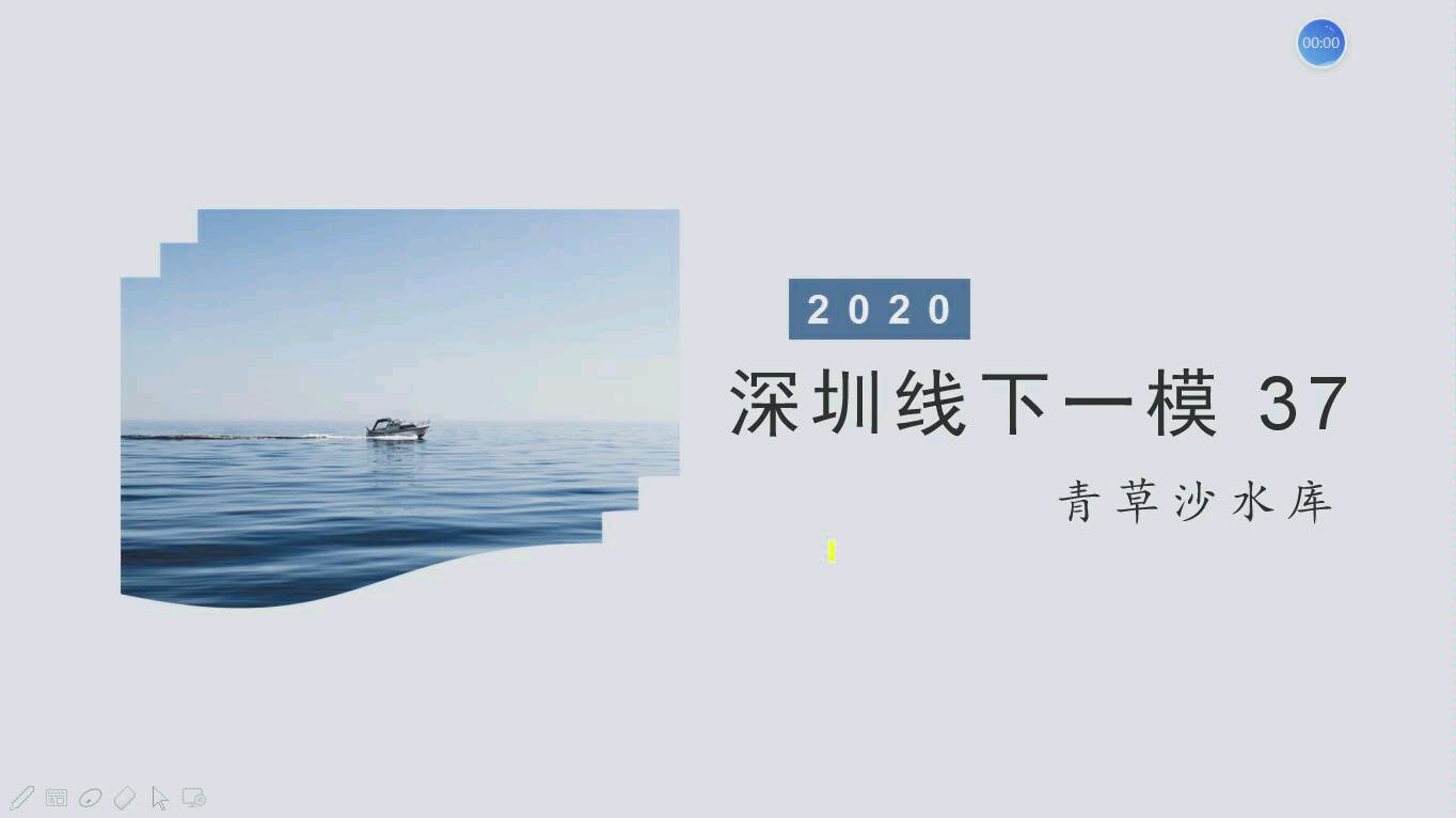 【大题精讲】2020深圳线下一模 37(青草沙水库—水库的作用)哔哩哔哩bilibili