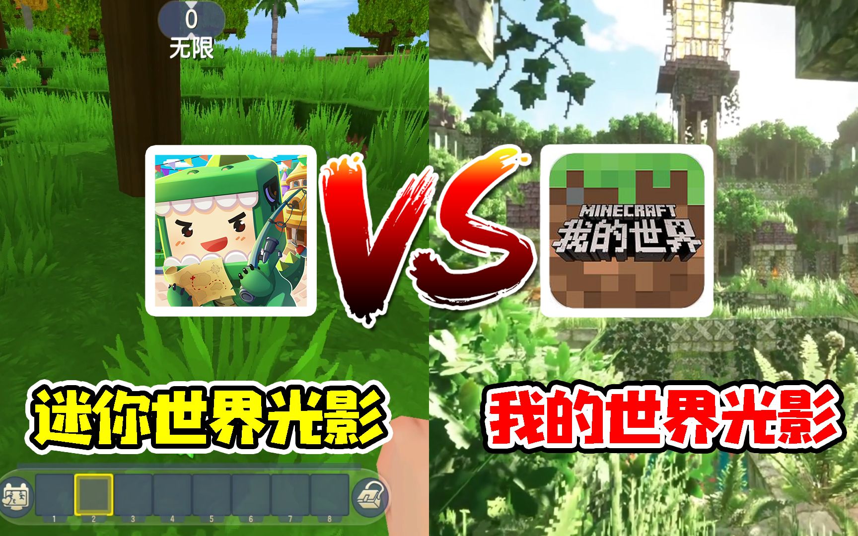 为什么腾讯wegame平台里迷你世界的好评率高达80%