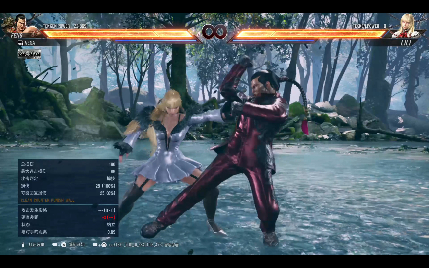 【铁拳8】接化发!冯威中华功夫演示【tekken8】feng