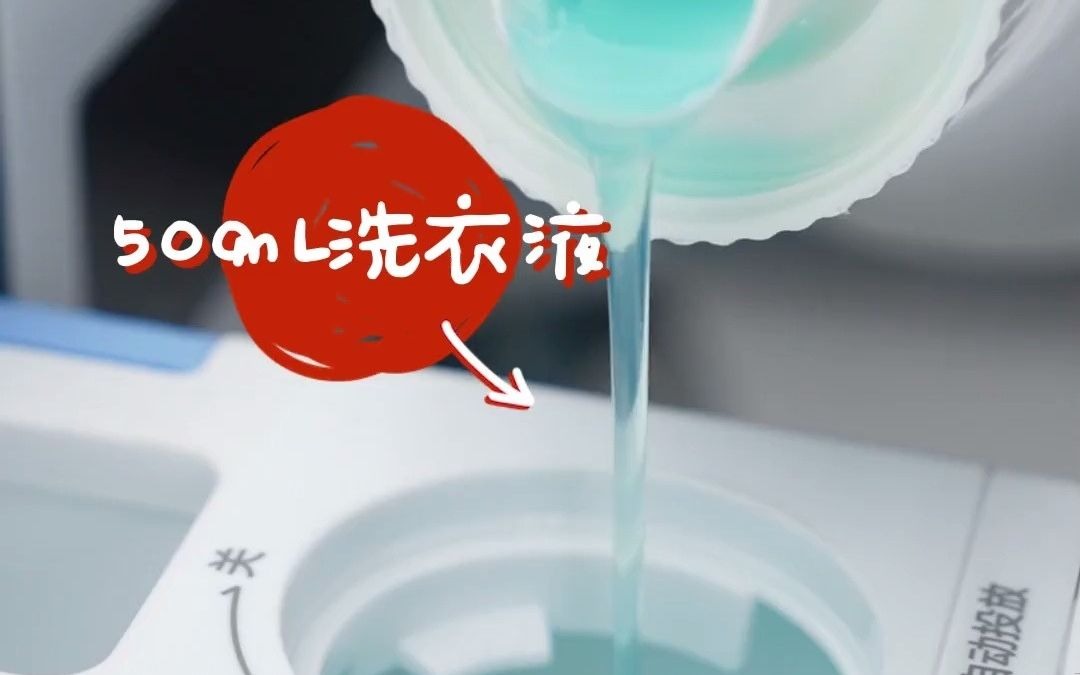 这里是美的洗衣机新品小白鲸,草本元气的温和除菌给你最好的守护!