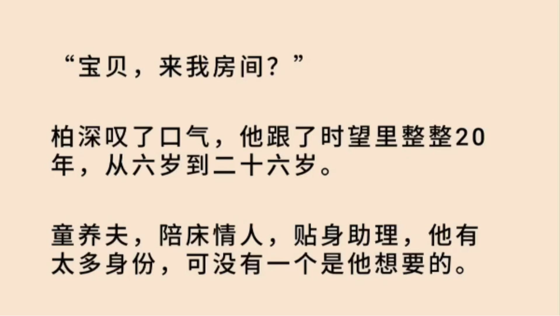 【双男主】“时总,别……”腹黑总裁狠狠吻住他:这不是办公室,别叫老板,叫老公哔哩哔哩bilibili