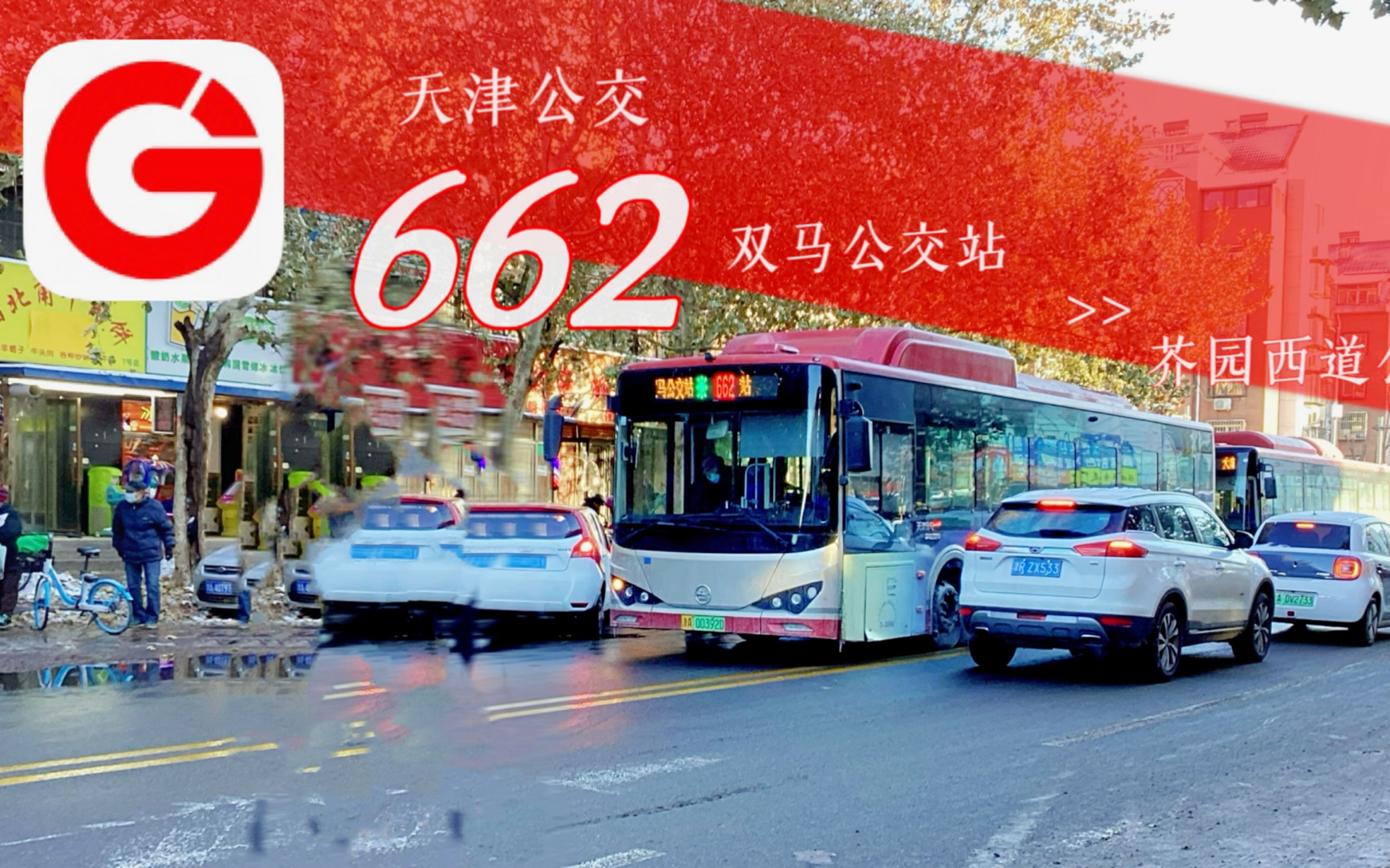 662公交车线路图图片