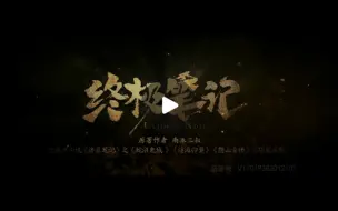 Télécharger la video: 原著粉《小笔记35》reaction