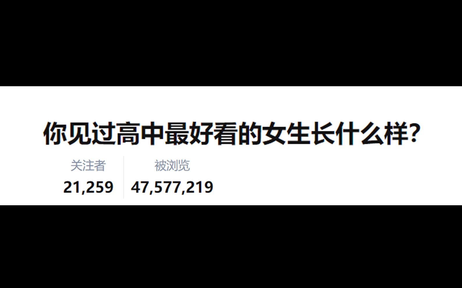 你见过高中最好看的女生长什么样?哔哩哔哩bilibili