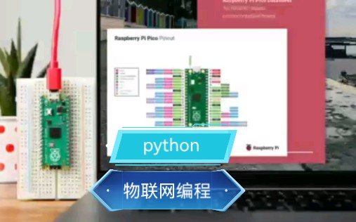 好玩好学的南通青少儿python物联网编程哔哩哔哩bilibili