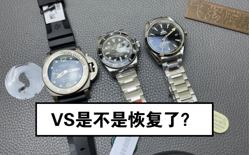 VS是什么情况?预热预热?还能一展雄风吗?哔哩哔哩bilibili