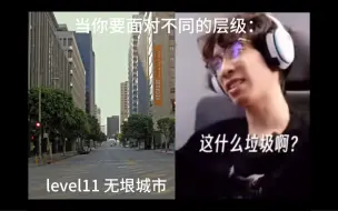 Tải video: 当你要面对不同层级be like