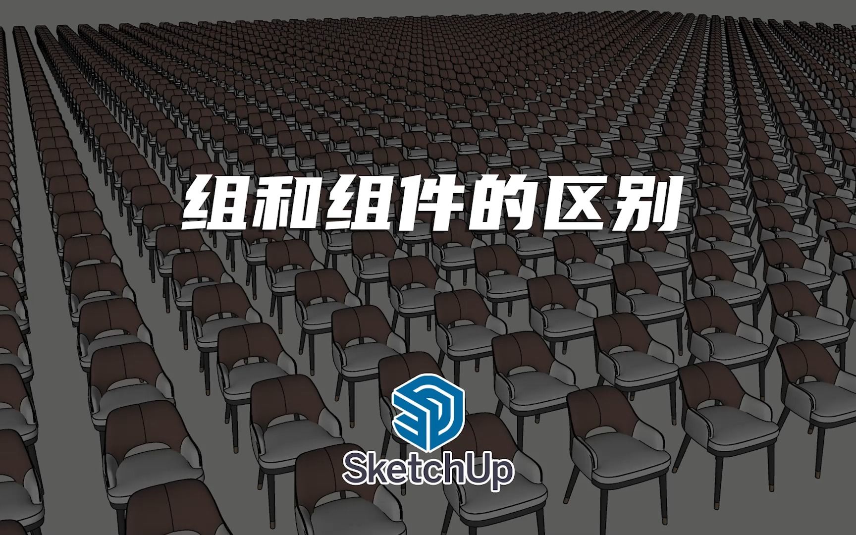 sketchup组和组件的区别哔哩哔哩bilibili