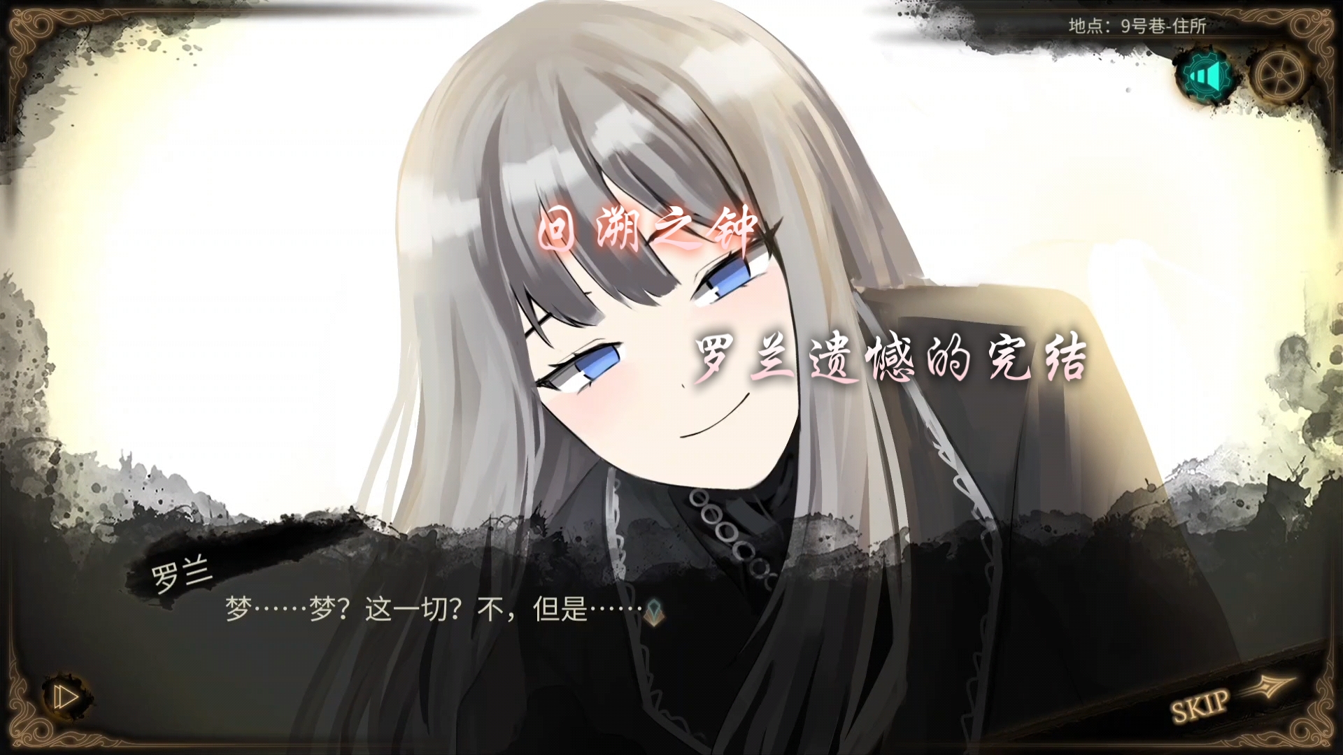 [废墟图书馆mod]回溯之钟使罗兰回到了过去的世界,这一次,罗兰将斩断