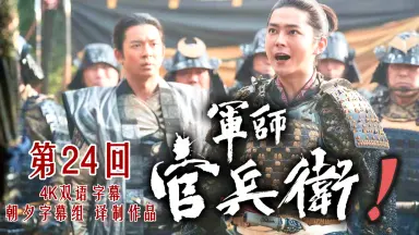 山本耕史-哔哩哔哩_Bilibili