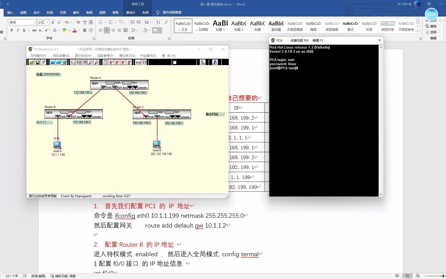 计算机网络实验课(静态+动态+搭建)哔哩哔哩bilibili