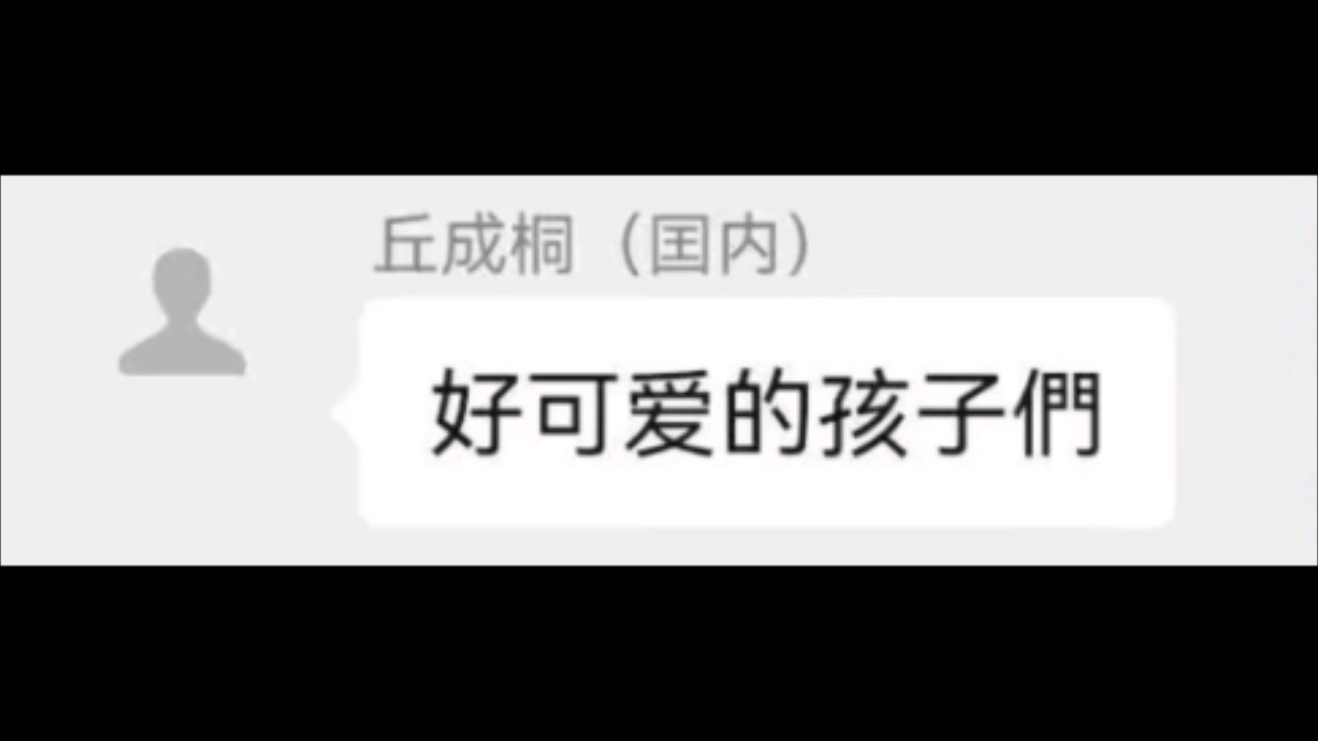 丘成桐(囯内),图源自(发自我的手机),单纯的梗图,没有任何冒犯的意思,谢谢大家的理解哔哩哔哩bilibili