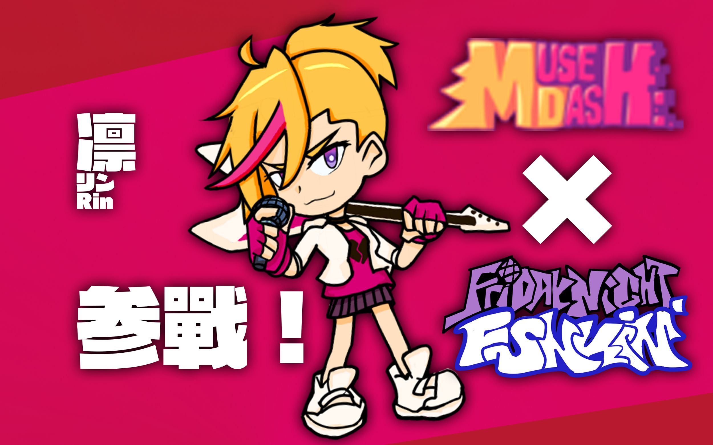 喵斯快跑fnf凛的说唱