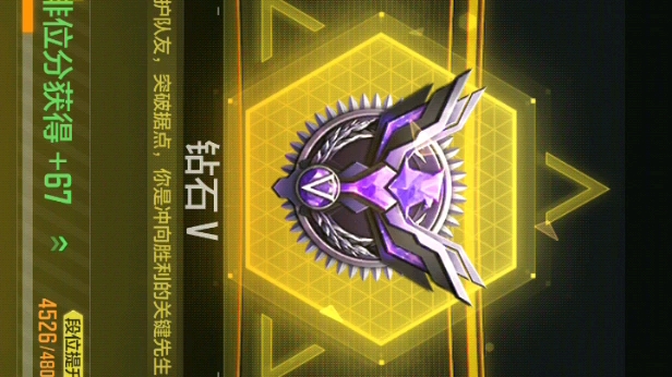 终于上钻石了上钻石_使命召唤