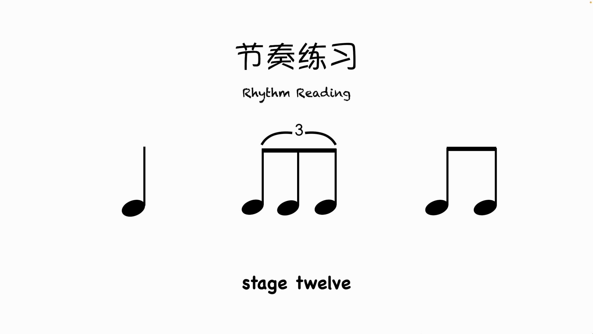 节奏训练12哔哩哔哩bilibili