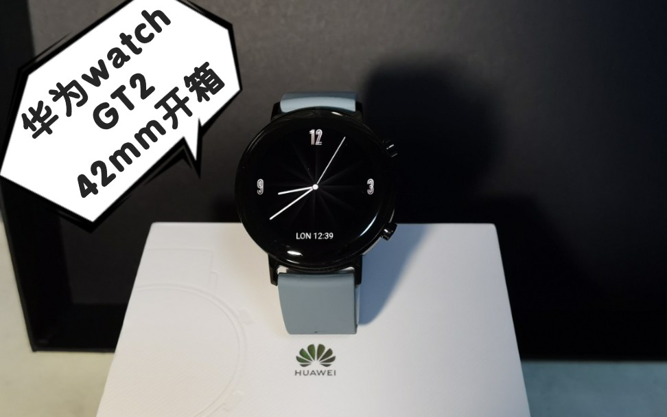 huawei watch gt2 42mm 湖光青 华为手表开箱