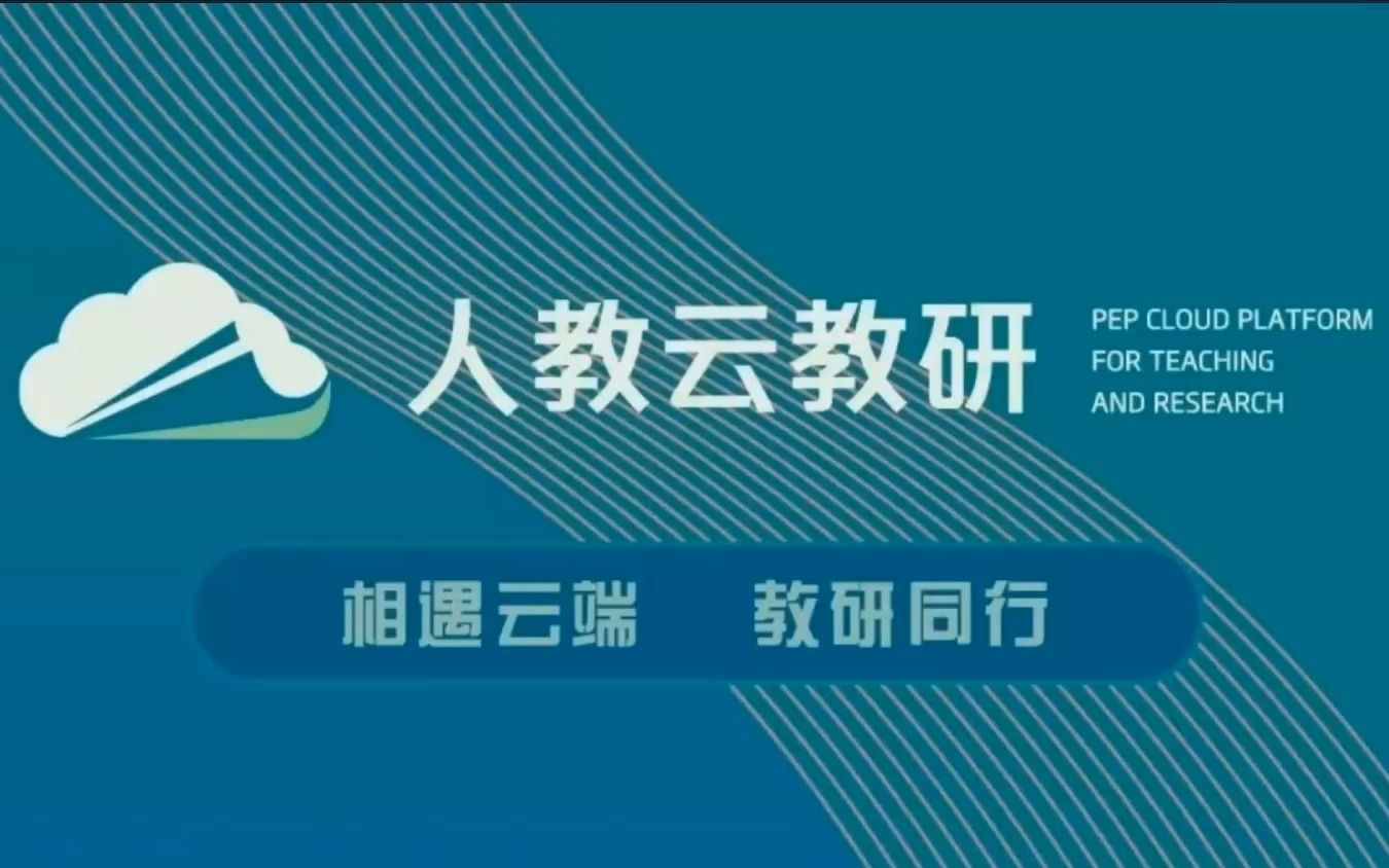 构建小学道德与法治课堂的“有我之境”(方峥嵘)哔哩哔哩bilibili