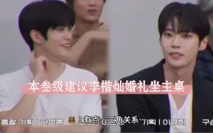 Tải video: 【jaedo｜叁】李楷灿：你们去上个恋综吧 李马克：磕到了 nct127 文明特急预告 爸妈爱情由楷灿来守护