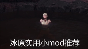 30秒教你设置怪物猎人世界的超远视角 内含mod下载 哔哩哔哩 つロ干杯 Bilibili