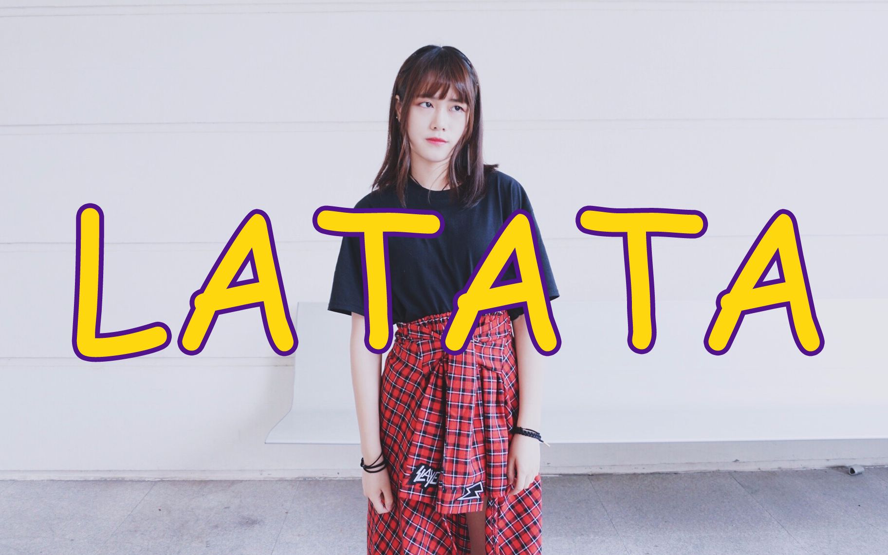 [图]【Chin】LATATA【(G)I-DLE DANCE COVER】