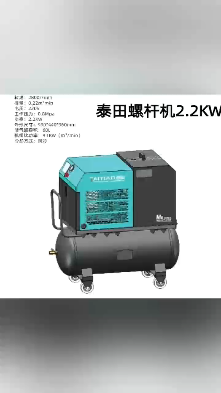 泰田螺杆空压机,泰田气动工具,鹰之冠风炮,研田风炮哔哩哔哩bilibili
