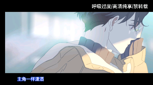 【1080p/呼吸过度剪辑】不想离开,也哔哩哔哩bilibili