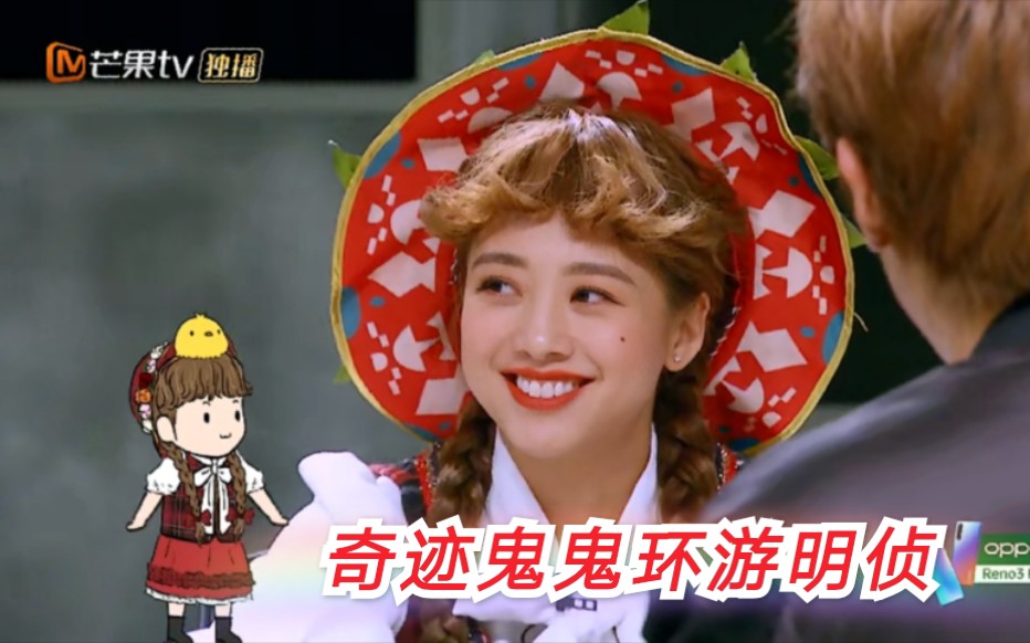 [明侦‖鬼鬼吴映洁]奇迹鬼鬼环游明侦(鬼鬼明侦造型大盘点)