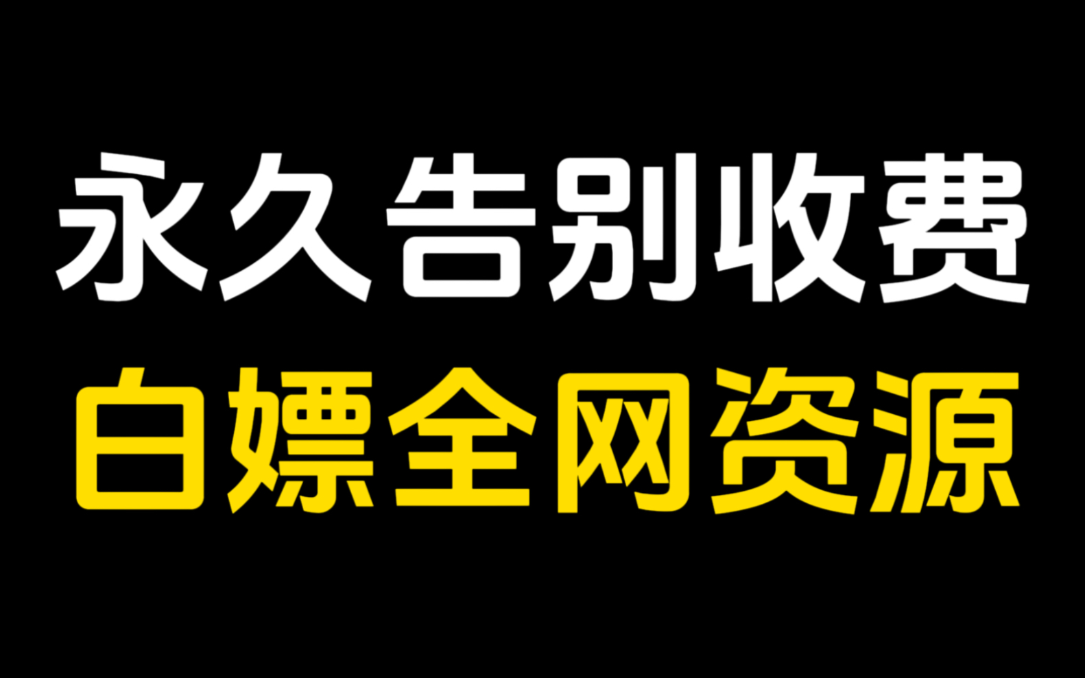 [图]一个神奇的网站导航！老司机们的乐园，你想要的这里都有！