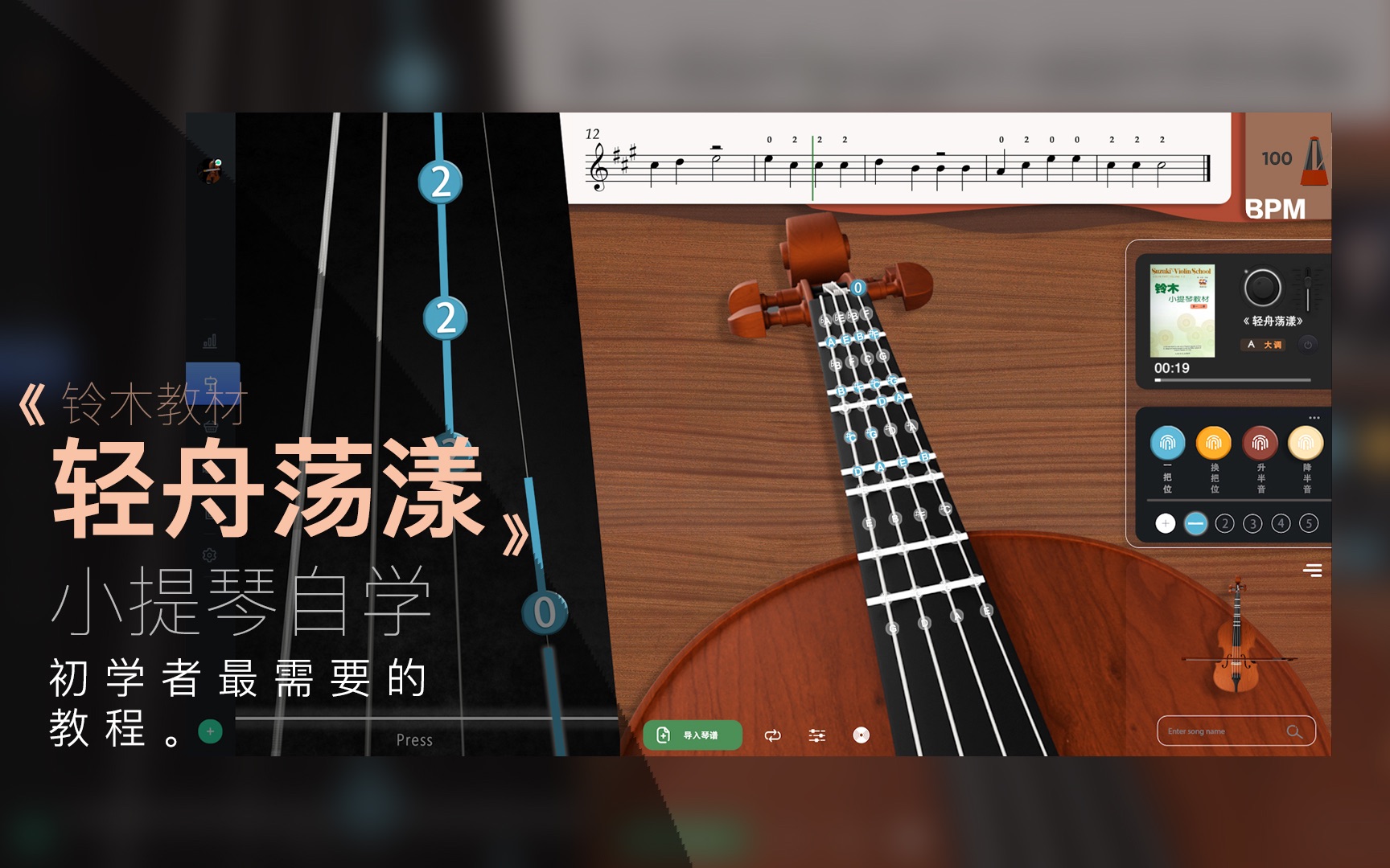 95《轻舟荡漾》铃木教材系列小提琴自学教程 更适合中国宝宝体质的