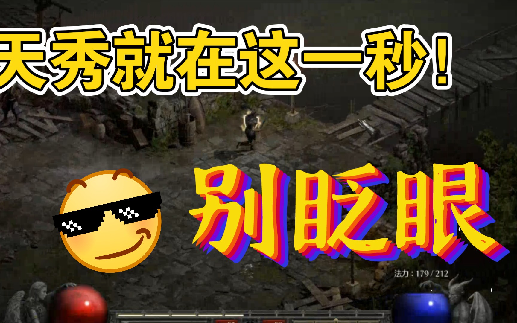 这个冬天干嘛，不如猫在家里玩#暗黑2重置版