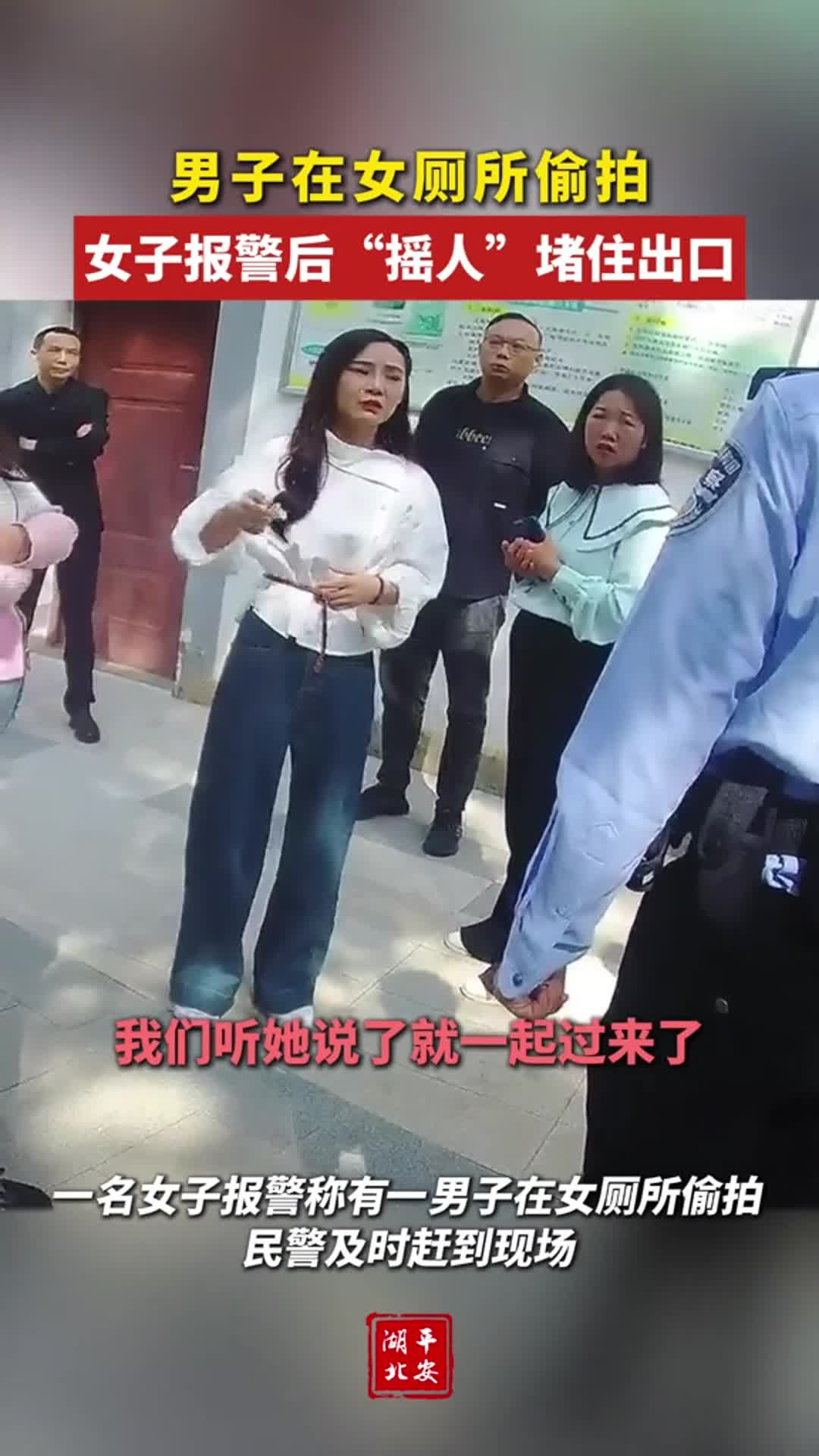 男子在女厕所偷拍,女子机智“摇人”,十几名同事赶到抓个正着哔哩哔哩bilibili