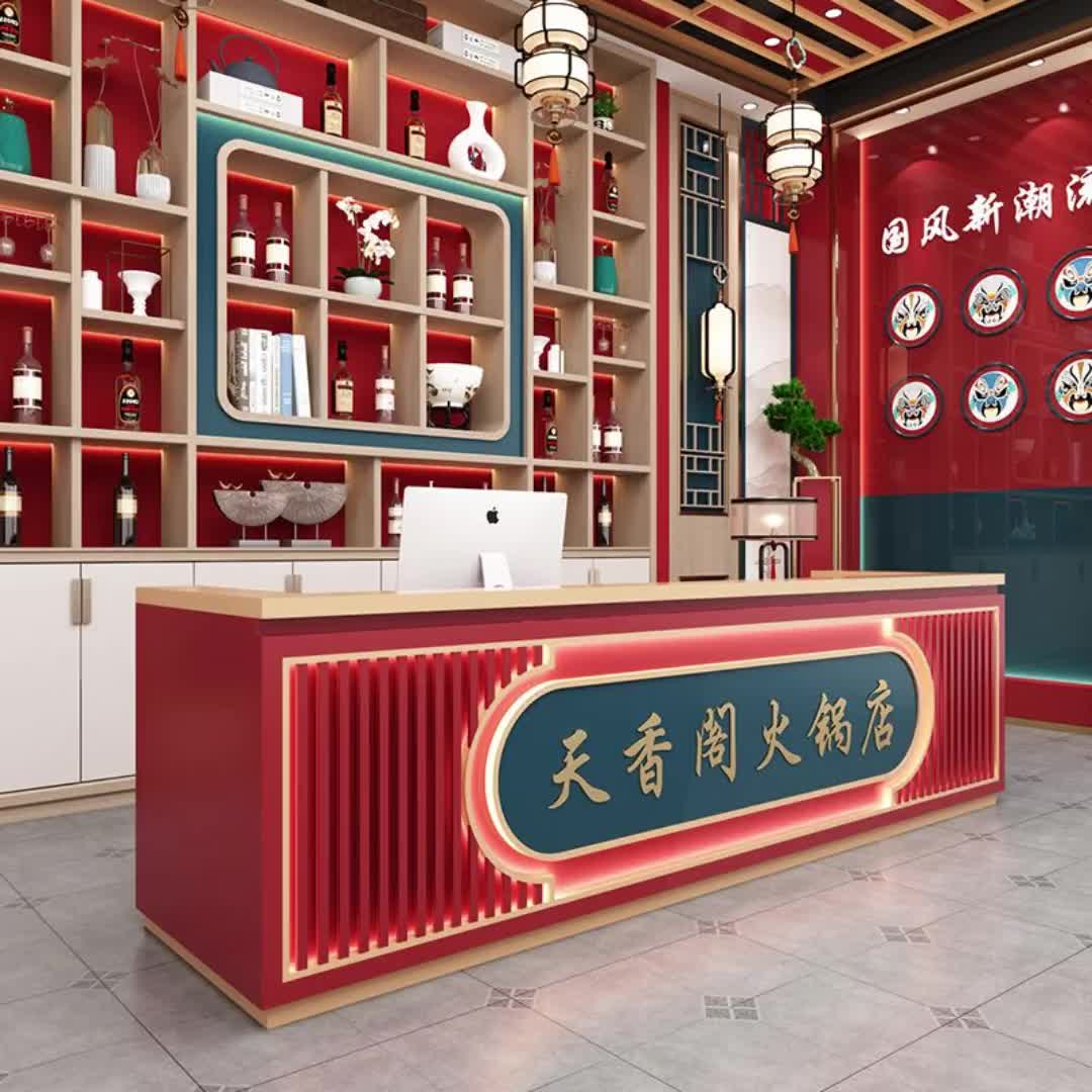 国潮风火锅店收银台酒吧小酒馆吧台新中式网红餐饮饭店前台接待台