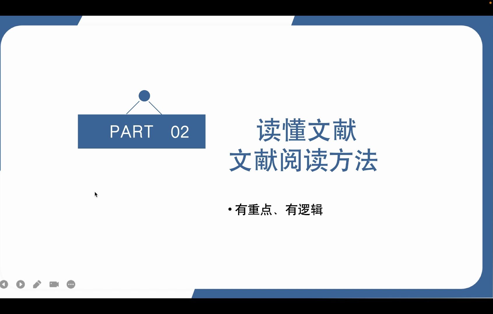 护理科研小白入门教程(02)—新文献阅读方法哔哩哔哩bilibili